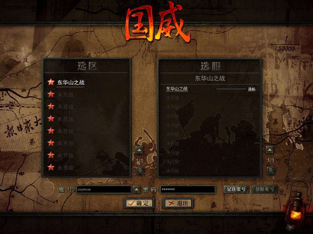 【国威】典藏MMORPG端版+WIN本地学习手工端+视频教程+客户端+亲测-元码工坊