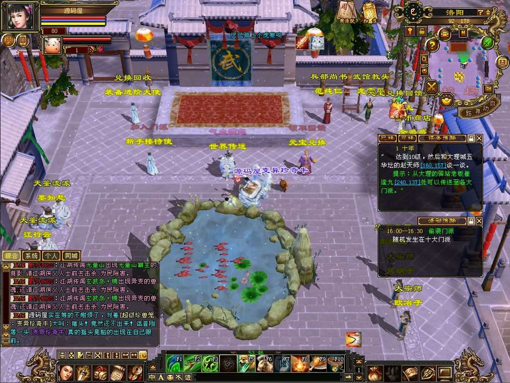 经典武侠端游【天龙八部之天鉴灵武】最新整理Linux手工服务端+PC客户端+GM工具+详细搭建教程-元码工坊