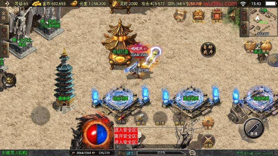 【战神引擎】嘉兴烈火大背包三职业（白猪3）独家定制版+GM充值后台+语音视频教程
