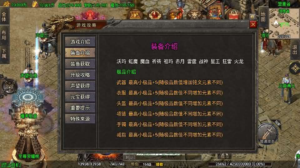 战神引擎传奇手游【180苍月传奇-白猪3】最新整理Win系复古服务端+安卓+GM授权后台+详细搭建教程