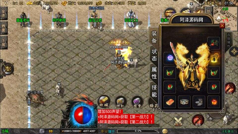 战神引擎传奇手游【1.78天虹复古三职业[白猪3.1]】11月最新整理Win一键服务端+GM授权后台+安卓苹果双端+详细搭建教程-元码工坊