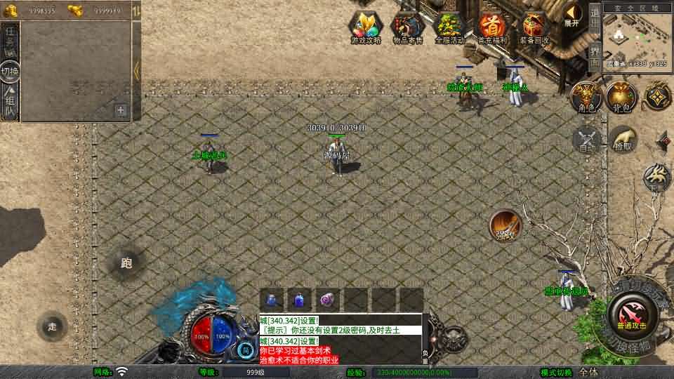 XO三端引擎传奇手游【1.76祖玛传说金币复古版】最新整理Win系服务端+PC安卓苹果三端+加密工具+详细搭建教程