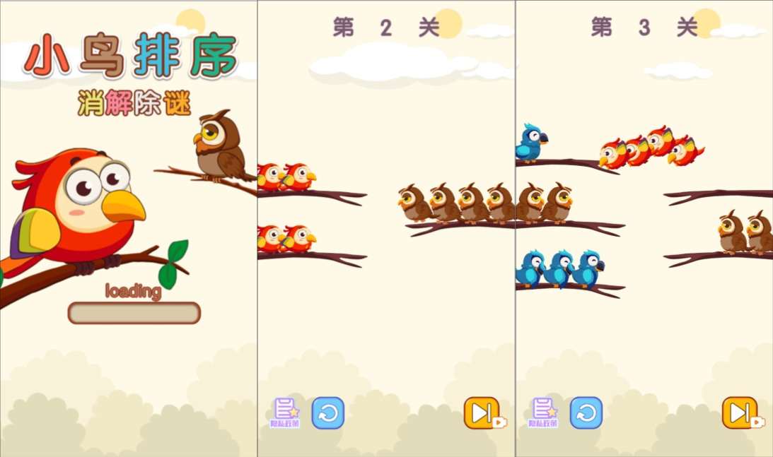三网H5休闲游戏【小鸟排序H5】3月最新整理Linux手工服务端+Win一键服务端+解压即玩+详细搭建教程-元码工坊