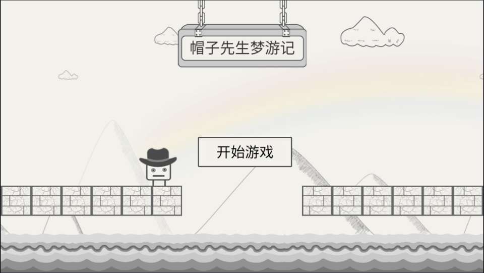 三网H5休闲游戏【帽子先生梦游记H5】3月最新整理Linux手工服务端+Win一键服务端+解压即玩+详细搭建教程-元码工坊