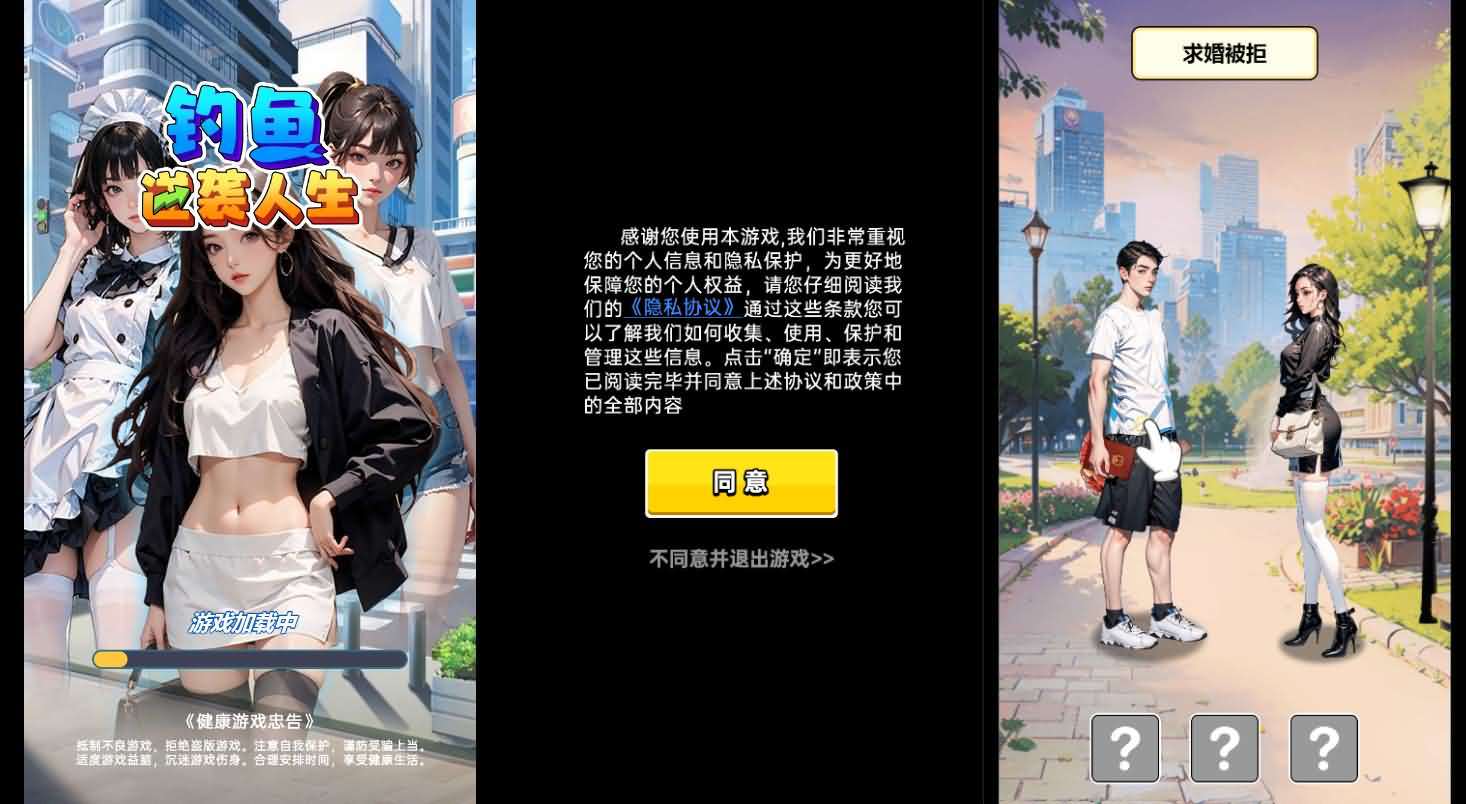 三网H5小游戏【钓鱼逆袭人生】最新整理WIN系服务端+Linux手工服务端+详细搭建教程-元码工坊