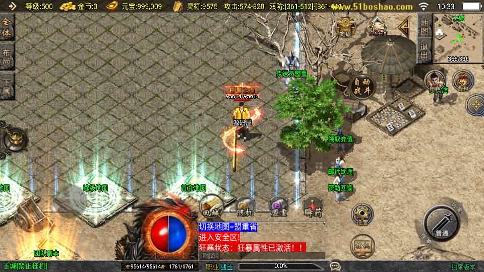战神引擎传奇手游【1.80无极战神微变复古三职业[白猪3.1]】最新整理WIN系服务端+安卓苹果双端+GM授权物品后台+详细搭建教程-元码工坊