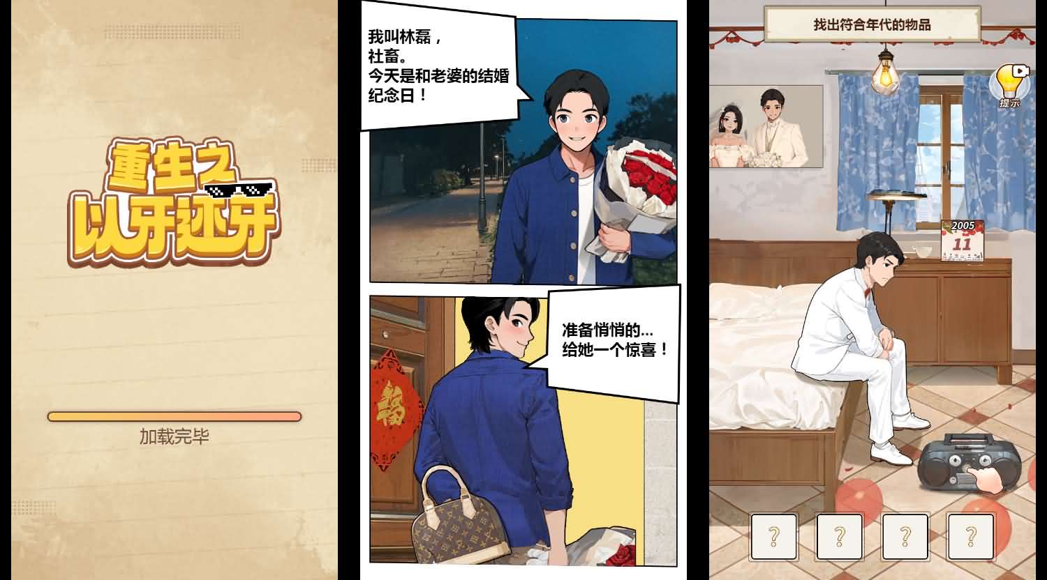 三网H5小游戏【重生之以牙还牙】最新整理WIN系服务端+Linux手工服务端+详细搭建教程-元码工坊