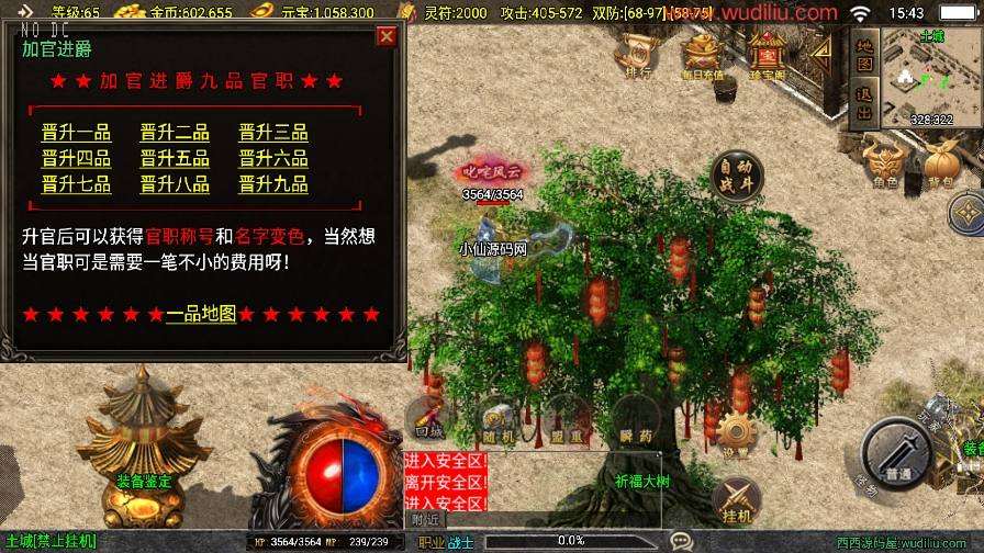 【战神引擎】嘉兴烈火大背包三职业（白猪3）独家定制版+GM充值后台+语音视频教程