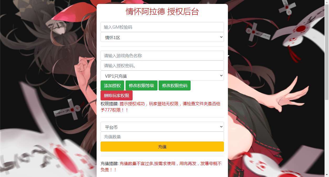 《龙吟大陆阿拉德-情怀觉醒版》2025首发双架构服务端（Win/Linux）+全功能GM系统+集群管理后台+镜像/源码双模式部署教程‌