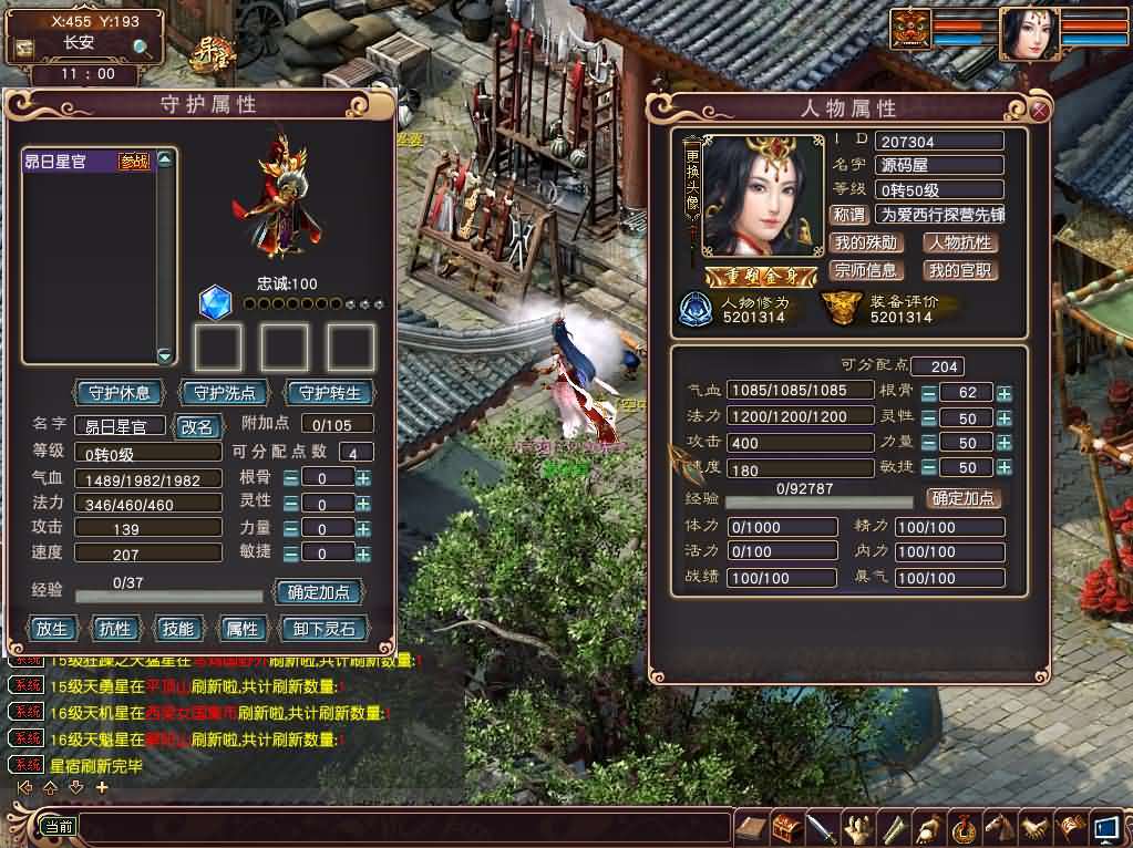 GGE大话3端游【大话西游3苍涛龙吟】最新整理WIN系服务端+PC客户端+网关工具+全套源码+详细搭建教程