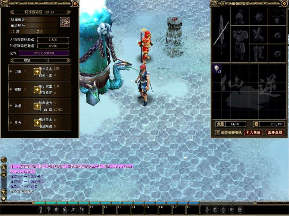 典藏怀旧端游【仙逆传说OL定制版】4月最新整理Win半手工服务端+网页注册+GM命令+PC客户端+详细搭建教程