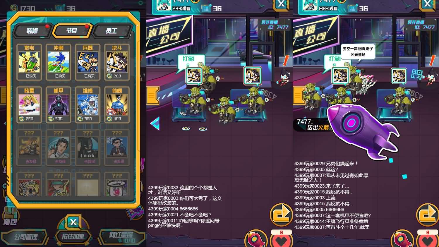 三网H5小游戏【网红主播直播模拟器】最新整理WIN系服务端+Linux手工服务端+详细搭建教程-元码工坊