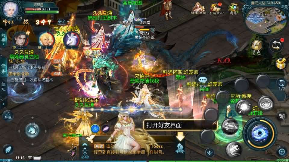 1655互通魔域手游【95神火蛇年新宠版】最新整理Win半手工服务端+本地注册验证+GM工具+安卓+详细搭建教程-元码工坊