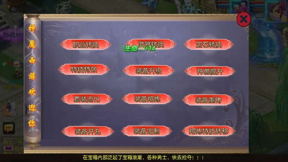 MT3换皮MH【神魔西游2尊享挂机版】最新整理单机一键即玩镜像端+Linux手工服务端+安卓苹果双端+GM后台+详细搭建教程+全套源码