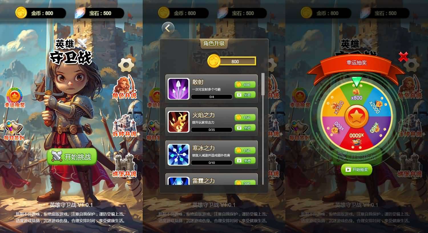 三网H5小游戏【英雄守卫战】最新整理WIN系服务端+Linux手工服务端+详细搭建教程-元码工坊