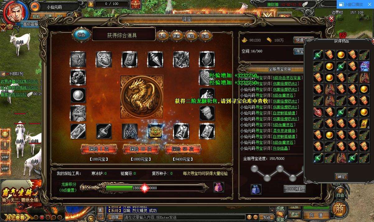 【新武易归来传奇】典藏传奇PC网页+WIN本地学习服务端+通用视频教程+GM工具+亲测