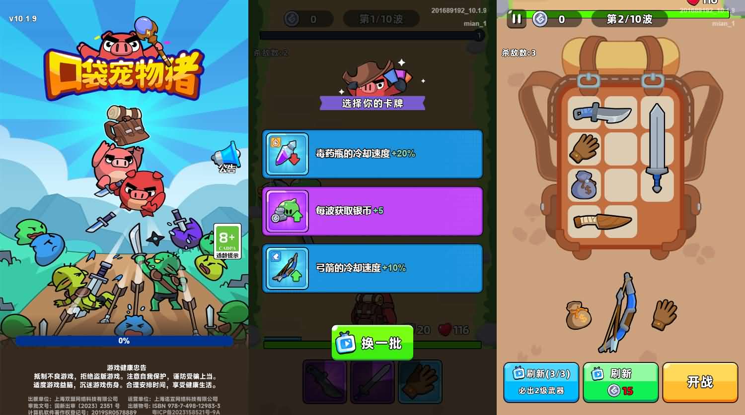 三网H5小游戏【口袋宠物猪】最新整理WIN系服务端+Linux手工服务端+详细搭建教程-元码工坊