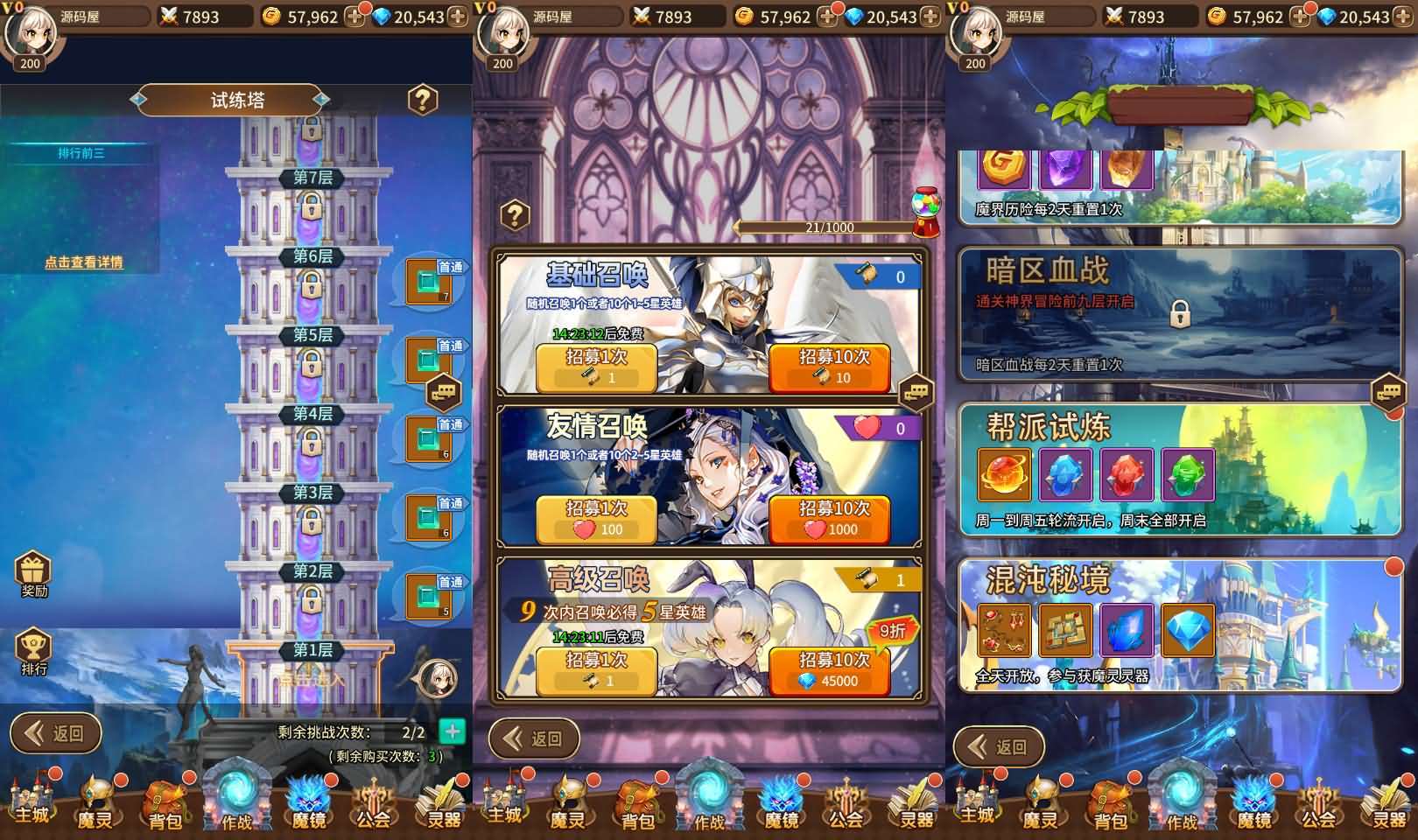 稀有放置卡牌手游【奇幻大陆2】最新整理单机一键即玩镜像端+Linux手工服务端+安卓+GM后台+详细搭建教程