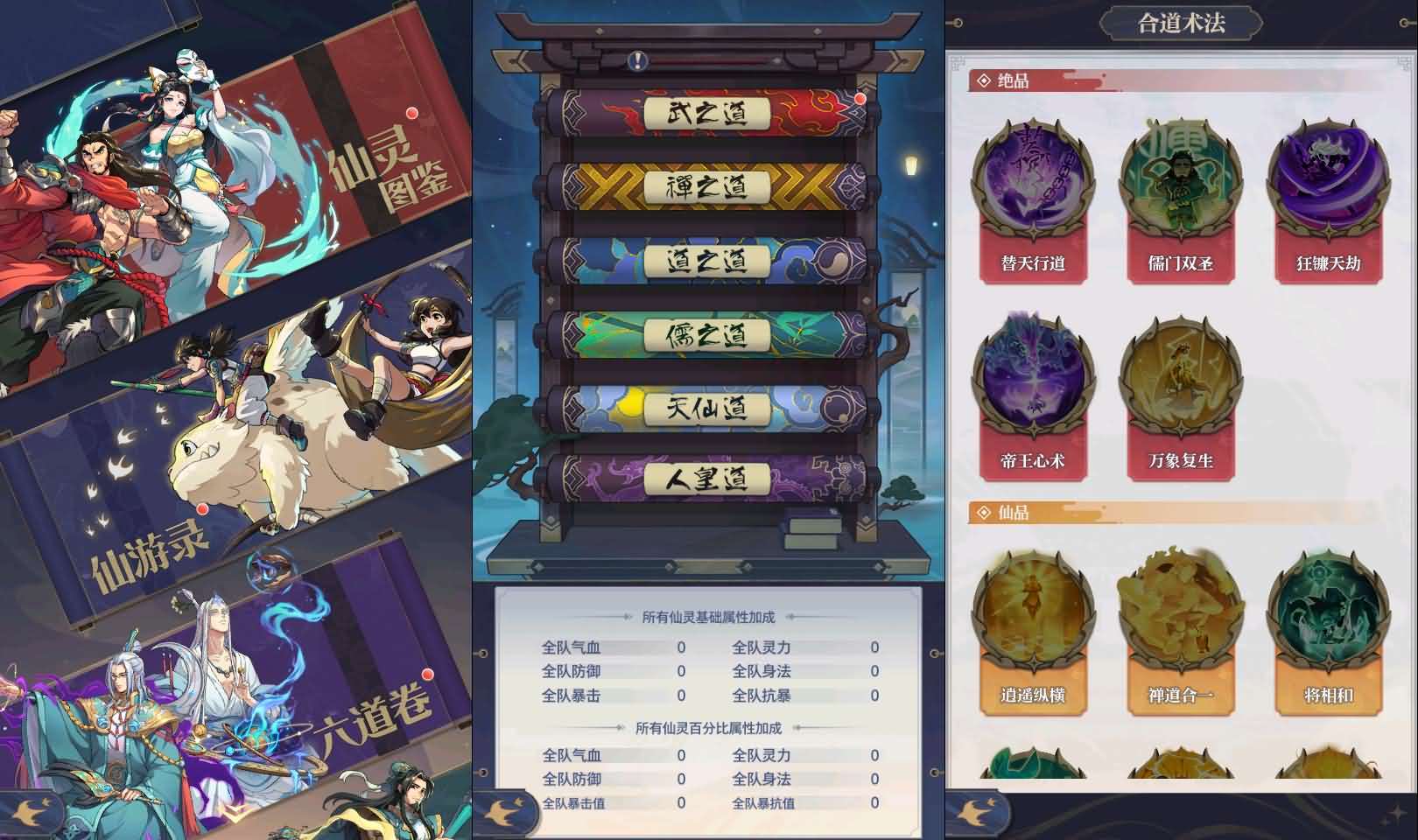 卡牌回合手游【炼仙传说】最新整理Win系服务端+GM授权后台+安卓苹果双端+详细搭建教程