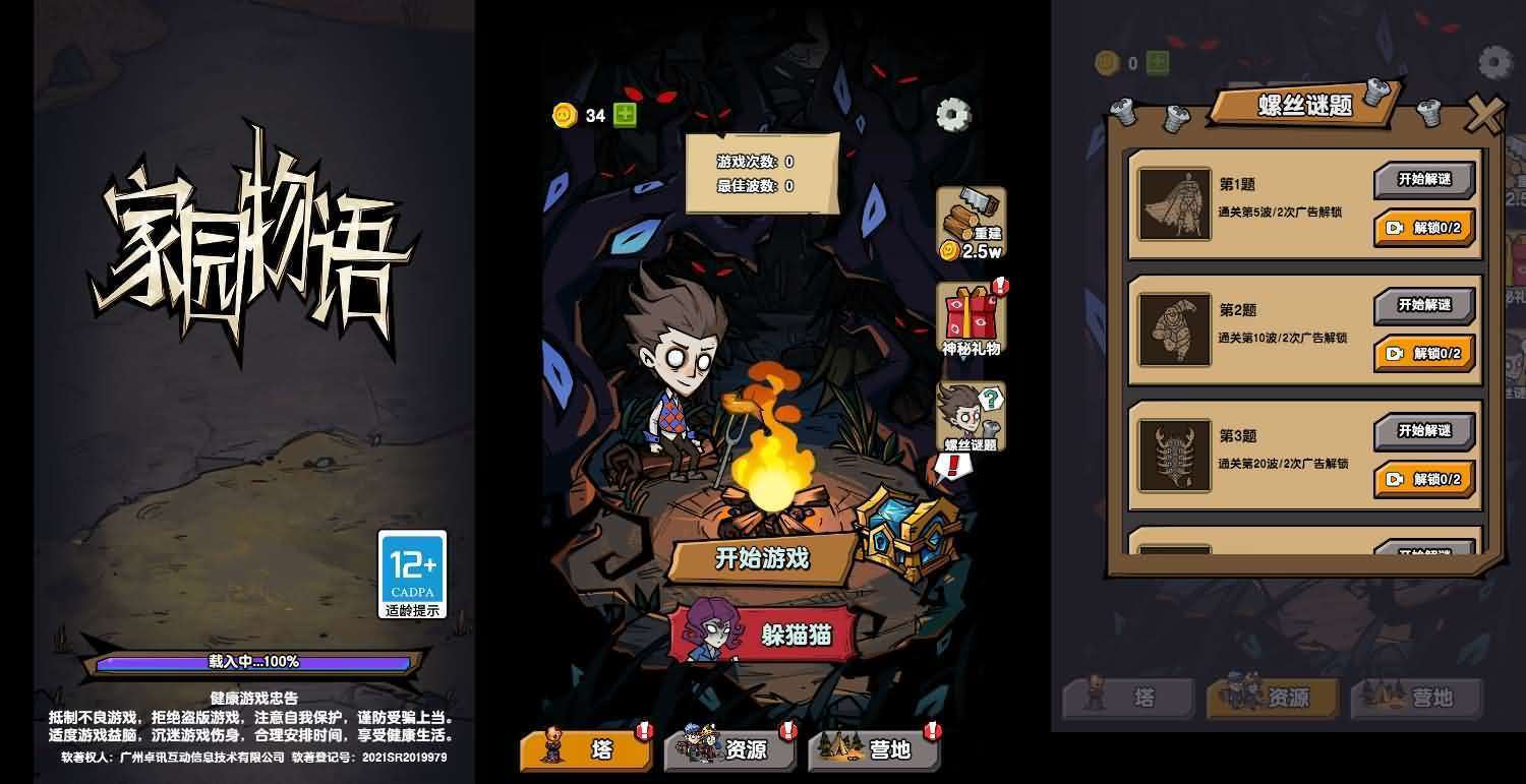 三网H5小游戏【家园物语】最新整理WIN系服务端+Linux手工服务端+详细搭建教程-元码工坊