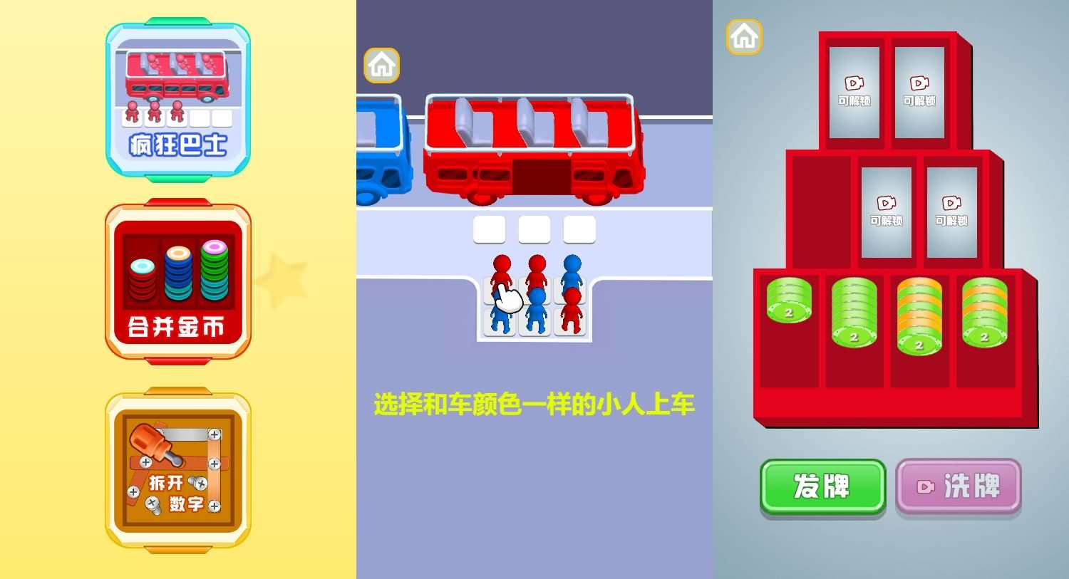 三网H5小游戏【公交上车】最新整理WIN系服务端+Linux手工服务端+详细搭建教程-元码工坊
