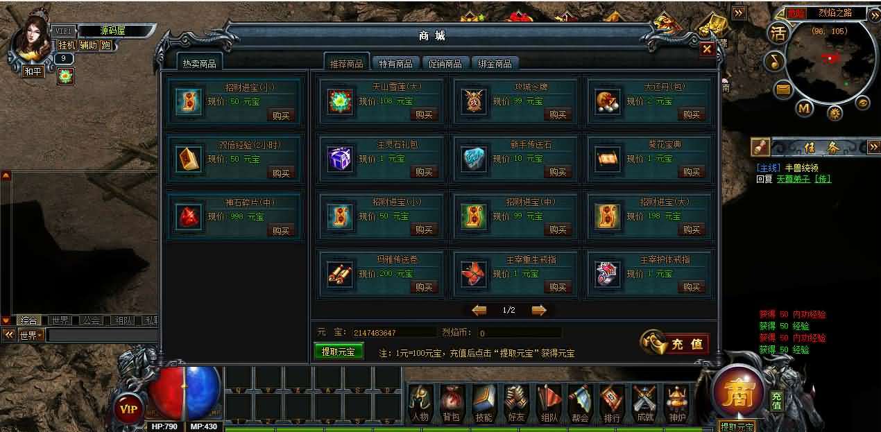典藏传奇页游【DU神烈焰】最新整理Win系服务端+详细外网搭建教程