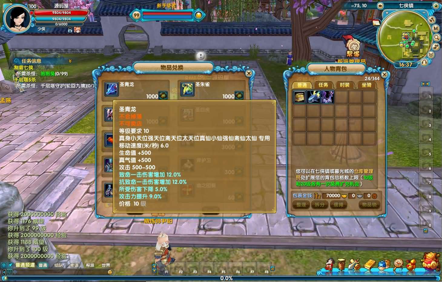 3DMMORPG端游【武林外传586超变修仙三界武林】最新整理单机一键即玩镜像端+Linux手工服务端+GM工具+网页注册+PC客户端+详细搭建教程-元码工坊