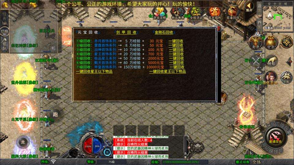 XO三端引擎传奇手游【1.80弑血星王三职业】9月最新整理Win一键服务端+PC安卓苹果+详细搭建教程+视频教程