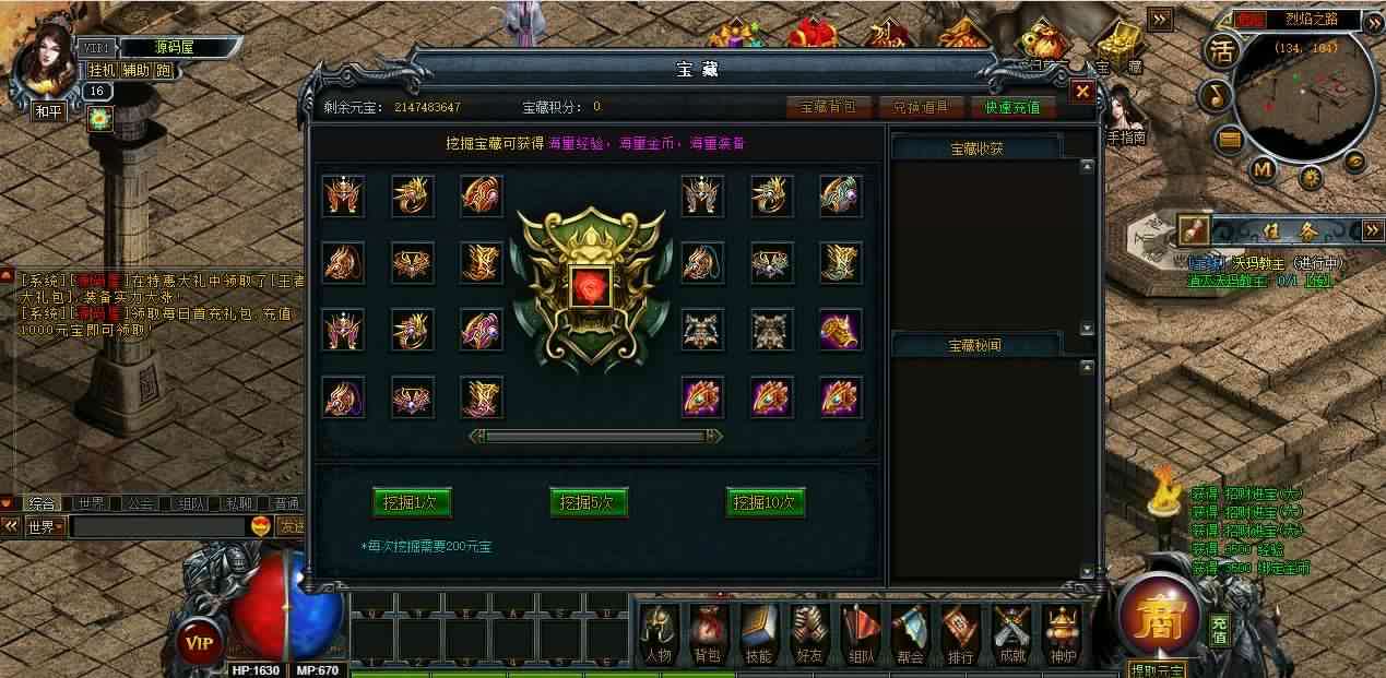 典藏传奇页游【DU神烈焰】最新整理Win系服务端+详细外网搭建教程
