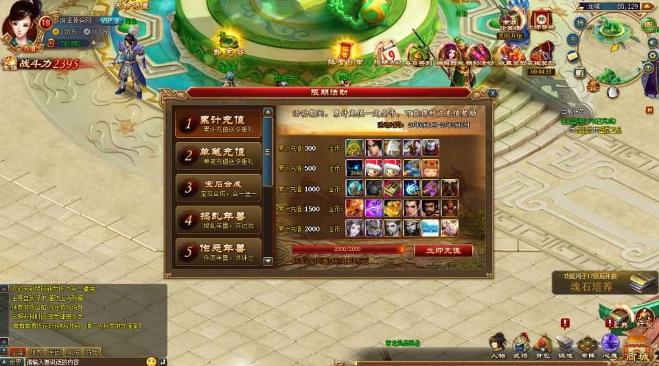 典藏三国页游【新龙将2之斗将魂完美双绝四圣版】8月最新整理Win一键服务端+开区教程+加武将教程+充值教程+详细外网搭建教程