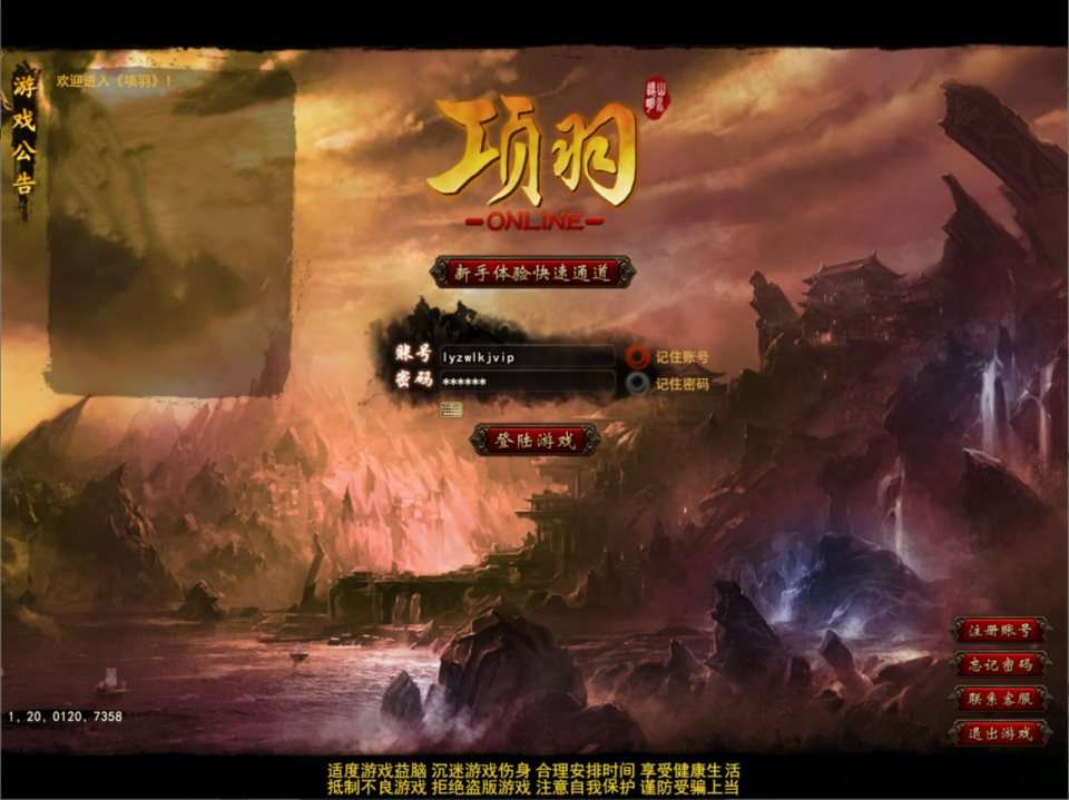 典藏MMORPG端游【项羽OL】最新整理Win一键服务端+网页注册+PC客户端+详细搭建教程-啦啦啦源码网