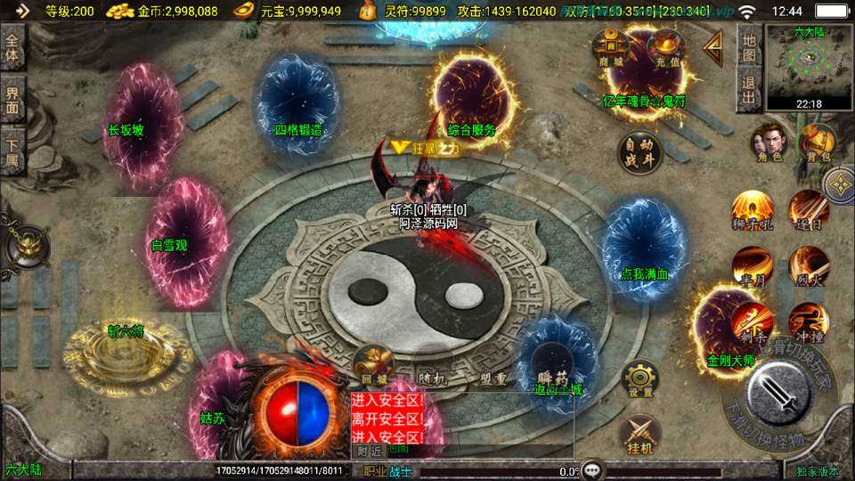 战神引擎传奇手游【新UI骷髅传说单职业十大陆第二季[白猪3]】11月最新整理Win一键服务端+GM授权后台+安卓苹果双端+详细搭建教程+视频教程