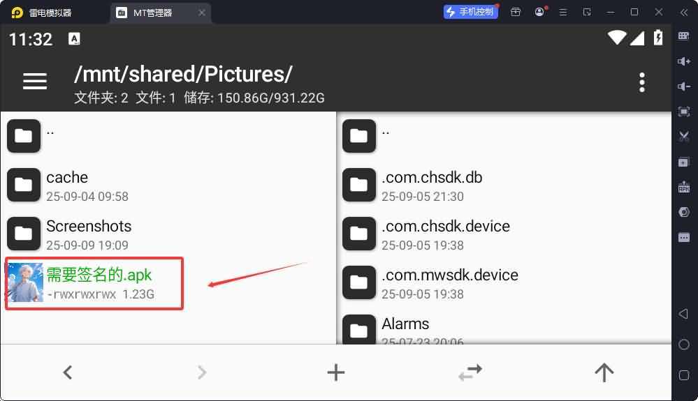 使用MT管理给APK签名教程-V1+V2+V3签名教程