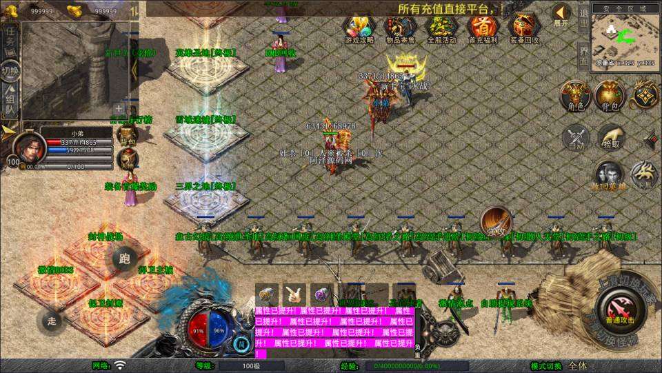 XO三端引擎传奇手游【1.80邀月星王合击版】1月最新整理Win一键服务端+PC安卓苹果+详细搭建教程