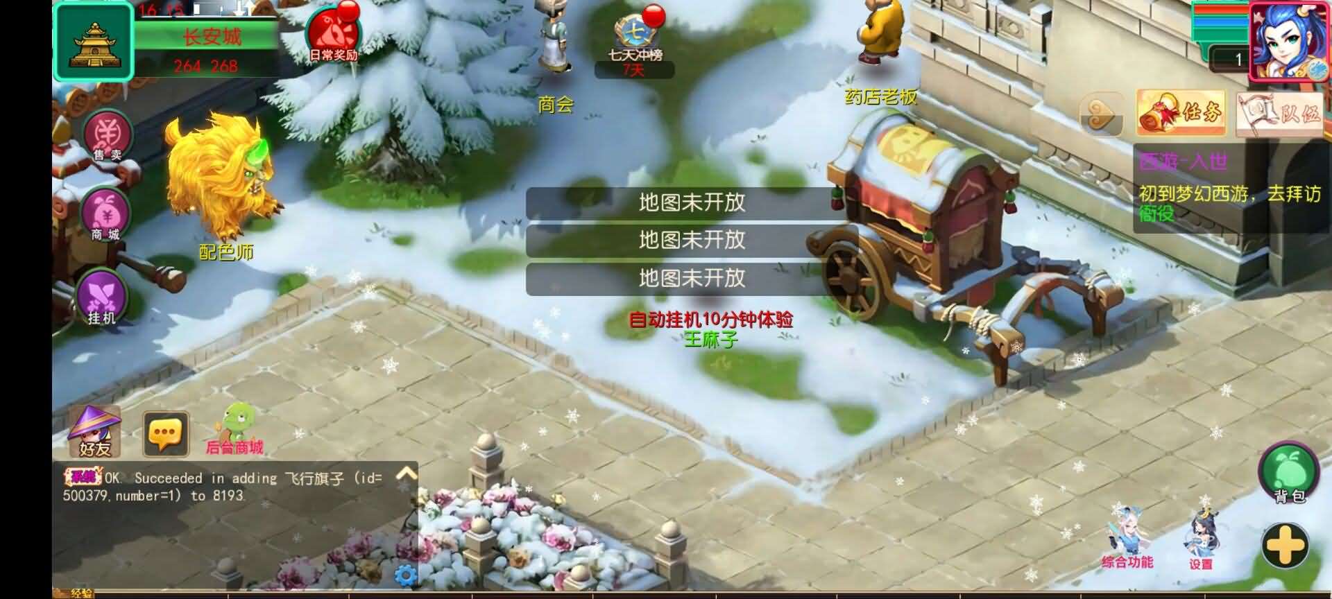MT3换皮MH提示地图未开放解决办法-元码工坊