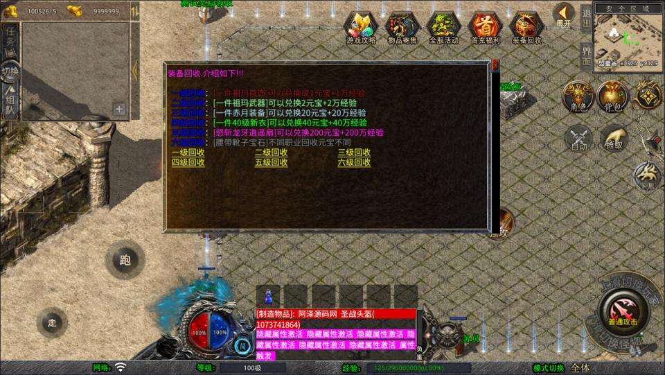 XO三端引擎传奇手游【1.76新版天府复古特色版】4月最新整理Win一键服务端+纯复古版本+装备全爆+PC安卓苹果+详细搭建教程+视频教程