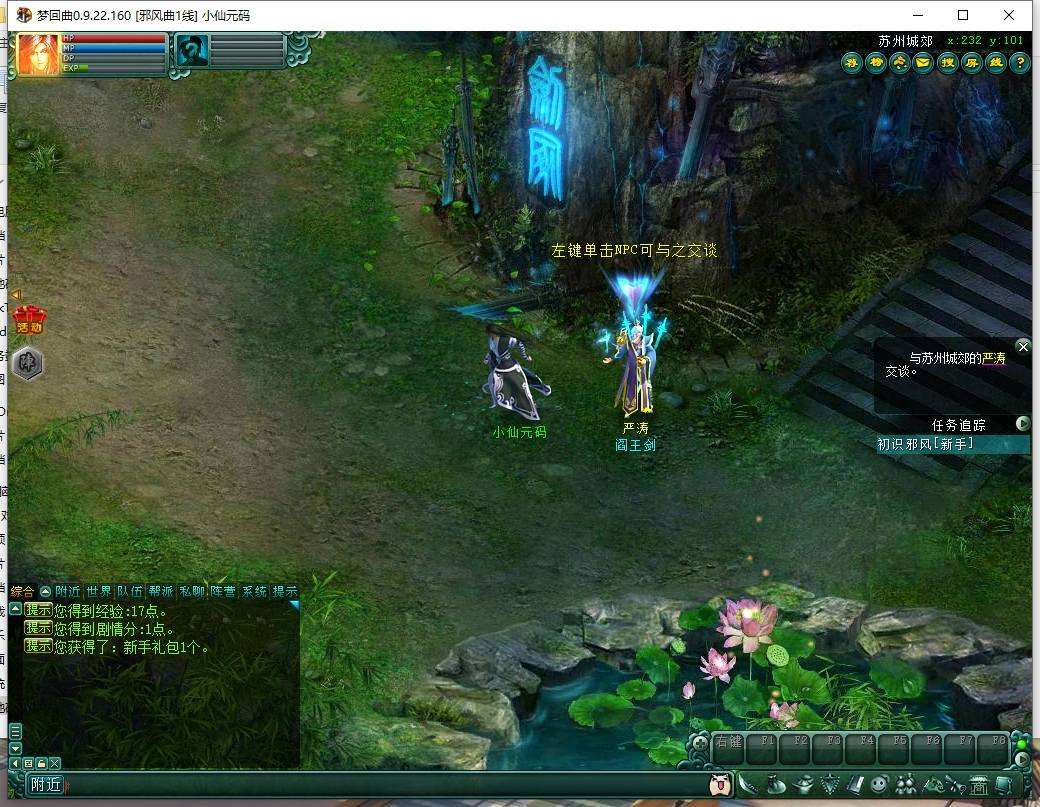 【邪风曲OL】典藏2D魔幻端Y+WIN本地学习服务端+网页注册+GM工具+货币修改教程+PC客户端+亲测
