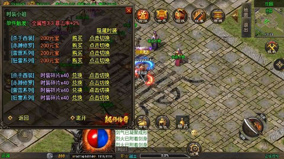 战神引擎传奇手游【龙行天下-白猪3】最新整理Win系特色服务端+安卓苹果双端+GM授权物品后台+详细搭建教程-元码工坊