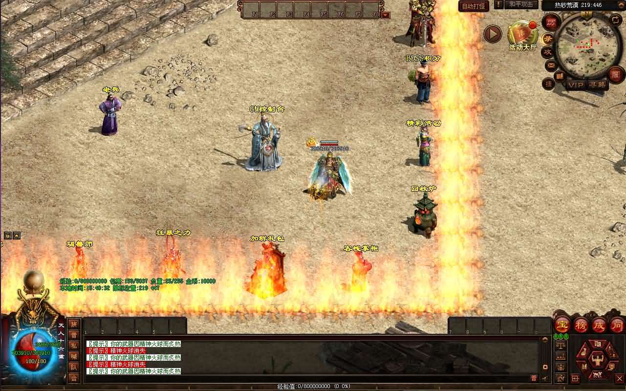 星河引擎传世端游【剑侠复古三职业元神版】最新整理Win系服务端+彩虹登陆器+客户端+详细搭建教程