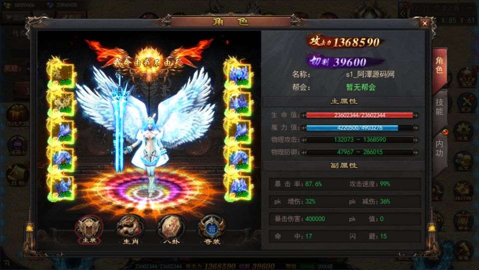 白日门传奇手游【神器3多区跨服打金版】4月最新整理Win一键服务端+全套客户端源码+服务端源码+管理后台+GM授权后台+安卓苹果双端+详细搭建教程+视频教程