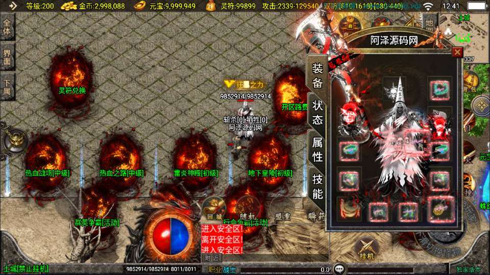 战神引擎传奇手游【新UI骷髅传说单职业十大陆第二季[白猪3]】11月最新整理Win一键服务端+GM授权后台+安卓苹果双端+详细搭建教程+视频教程