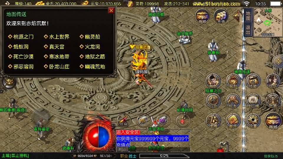 战神引擎传奇手游【赤焰沉默新UI-白猪3】最新整理Win系复古服务端+安卓苹果双端+GM授权后台+详细搭建教程