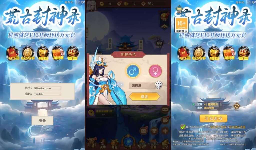 三网H5游戏【放置封神之荒古封神录防官魔改版】最新整理Linux手工服务端+多区跨服+管理后台+CDK授权后台+详细搭建教程-啦啦啦源码网