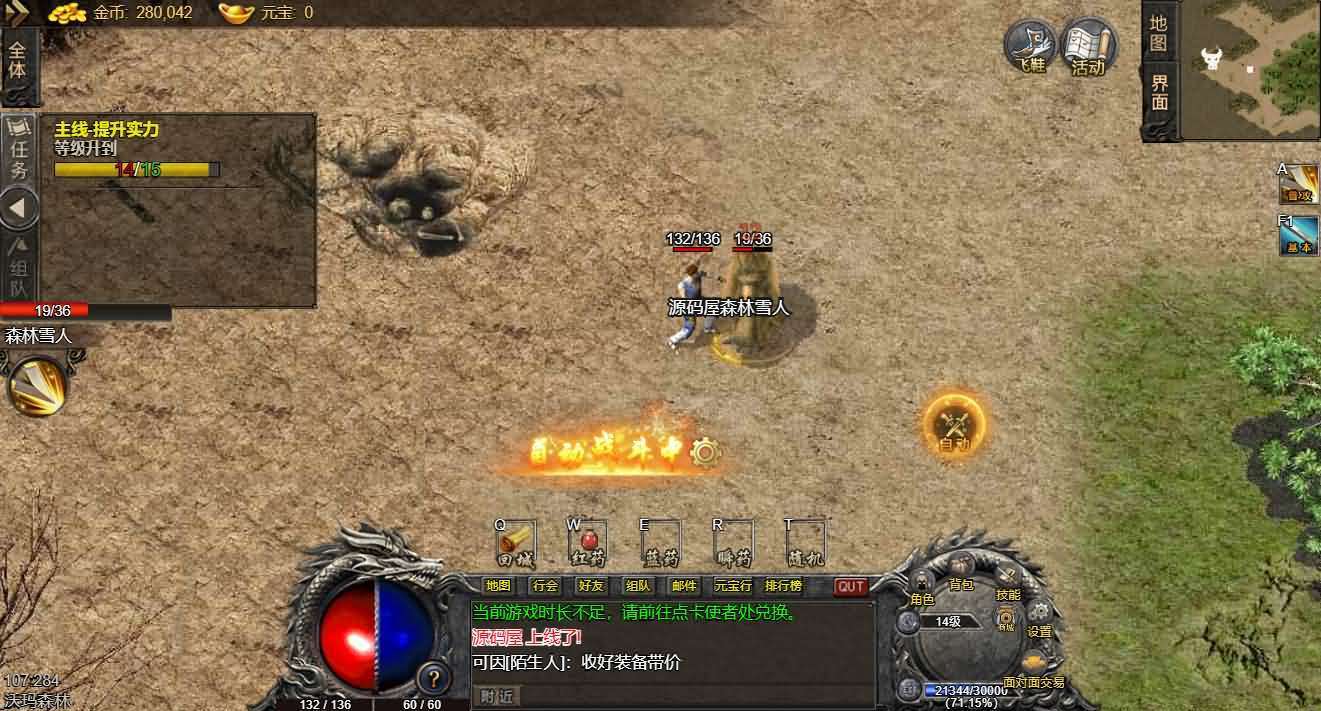 三网H5游戏【三职业1.76青山复古H5】最新整理Win系服务端+陪玩假人+管理后台+详细搭建教程