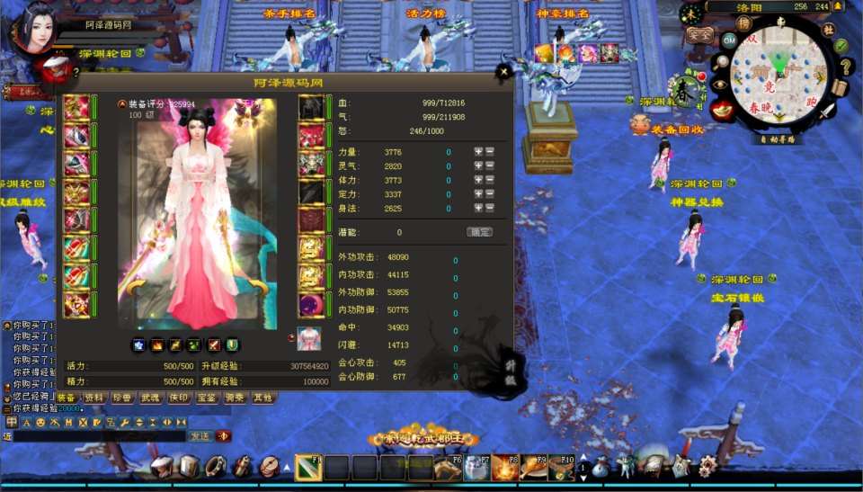 经典武侠端游【天龙八部之深渊轮回超变版】6月最新整理Linux手工服务端+GM工具+PC客户端+详细搭建教程-元码工坊