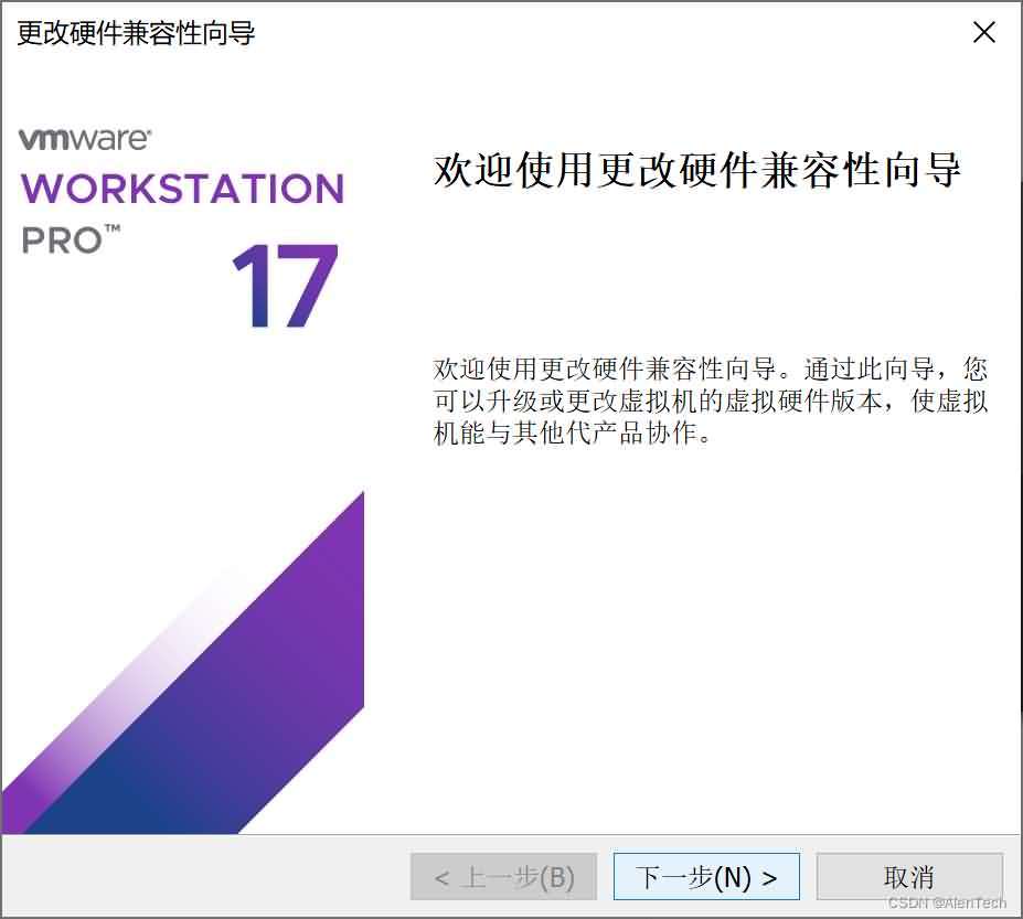 虚拟机与此版本VMware版本不兼容问题的解决方法