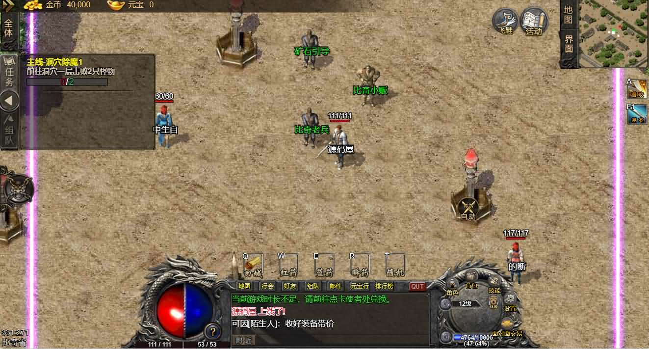 三网H5游戏【三职业1.76青山复古H5】最新整理Win系服务端+陪玩假人+管理后台+详细搭建教程