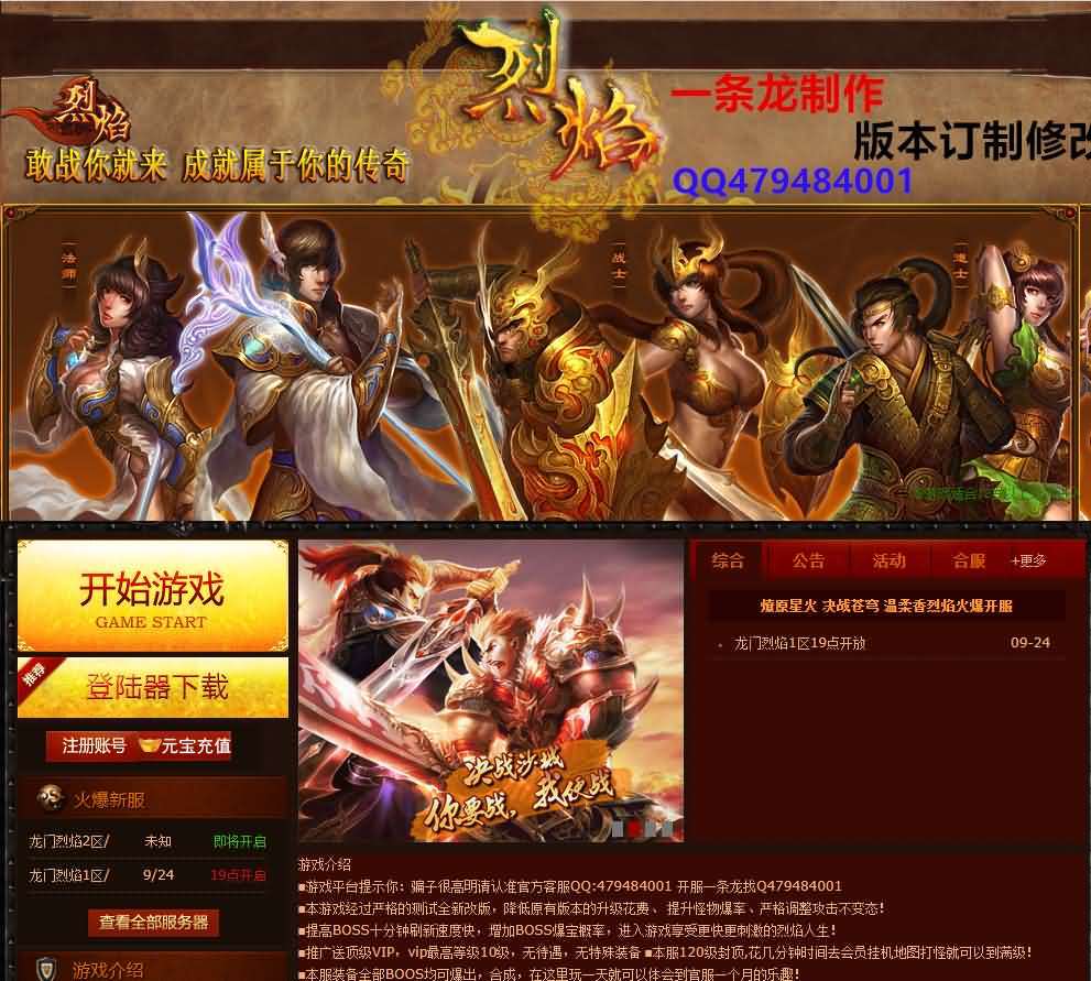 典藏传奇页游【DU神烈焰】2025.2首发Win一键服务端+外网架设教程+GM全功能工具【商业授权版】‌-元码工坊