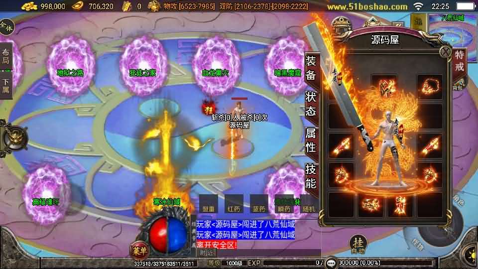 战神引擎传奇手游【无赦传奇单职业[白猪3.1]】最新整理Win系特色端+安卓苹果双端+GM授权物品后台+详细搭建教程