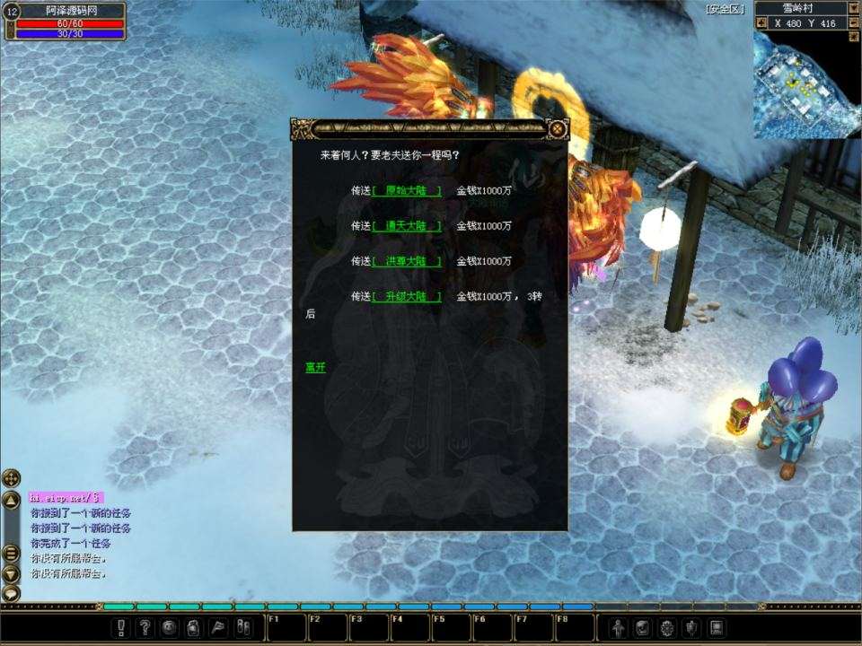 典藏怀旧端游【仙逆传说OL定制版】4月最新整理Win半手工服务端+网页注册+GM命令+PC客户端+详细搭建教程